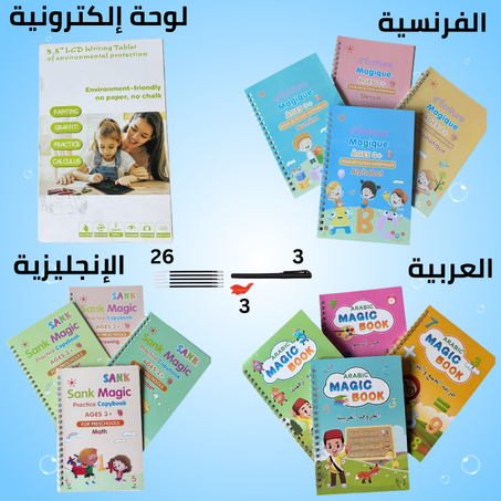 دفاتر Sank Magic