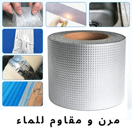 شريط مقاوم للماء