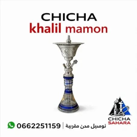 Chicha Khalil Mamoon Originale