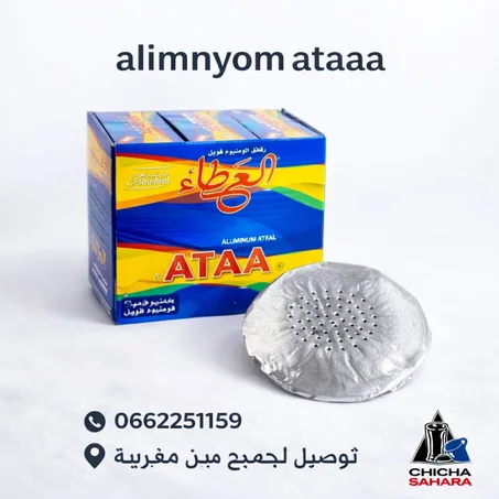 Papier Aluminium pour Chicha