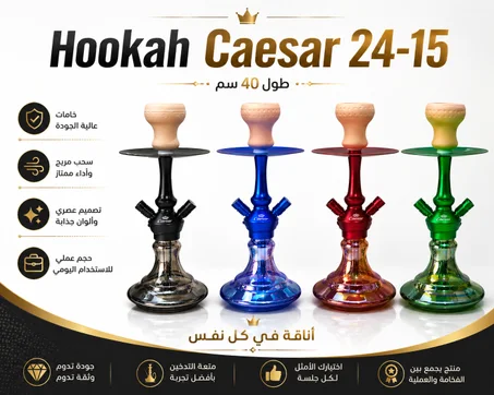 HOOKAH CAESAR