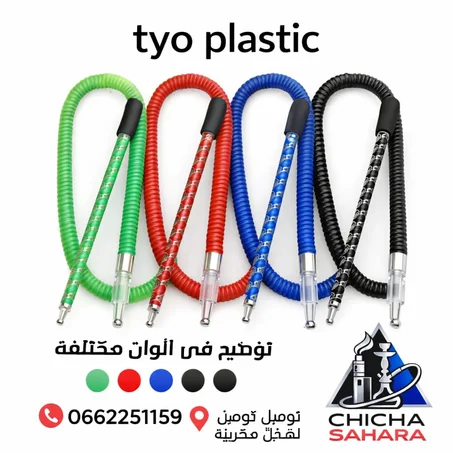 Tuyau de chicha en plastique