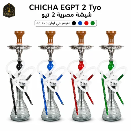 chicha 2 tyo