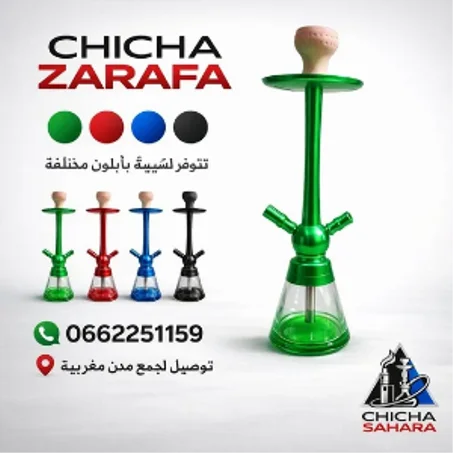 Chicha Zarafa