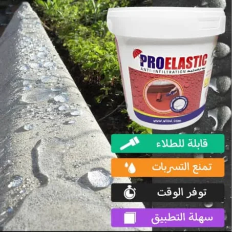 طلاء سحري مانع تسرب الماء