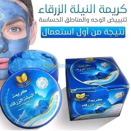 كريمة النيلة الزرقاء لبشرة بيضاء وناعمة