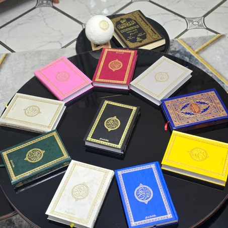 10 مصاحف ملونة