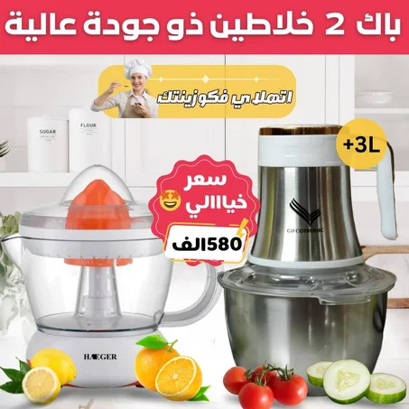 باك مطبخ رمضان 2024