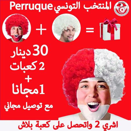Perruque المنتخب التونسي