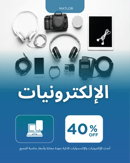 الإلكترونيات