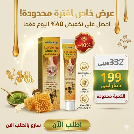 كريم سمّ النحل