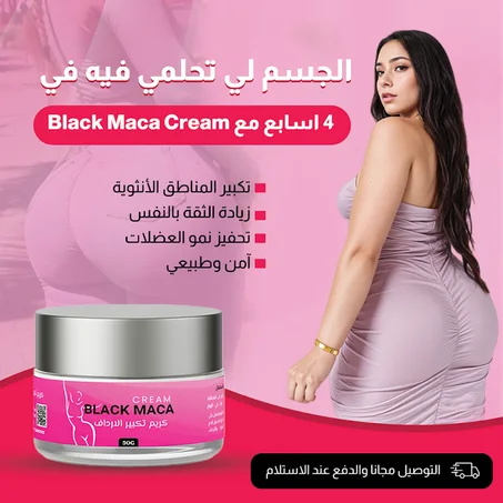 Black Maca Cream