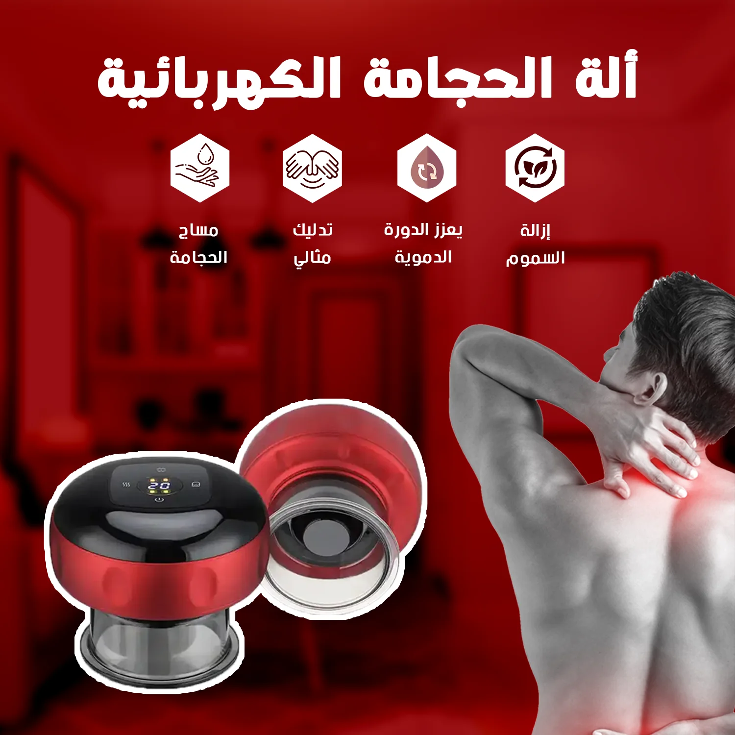 Electric Cupping Therapy Set - 6 modes