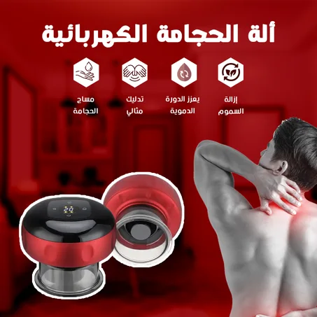 Electric Cupping Therapy Set - 6 modes