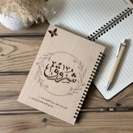 مذكرة بتصميم شخصي 🎁.. مكتبك... بصمتك الخاصة 💝