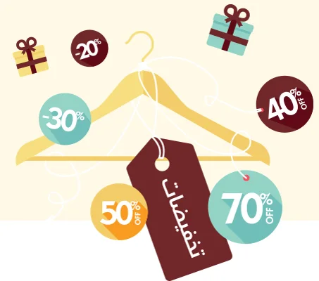 منتوجات عليها تخفيضات هذا الشهر