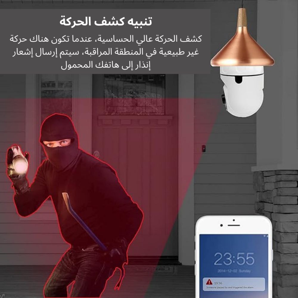 كاميرا المراقبة الذكية بشكل لمبة