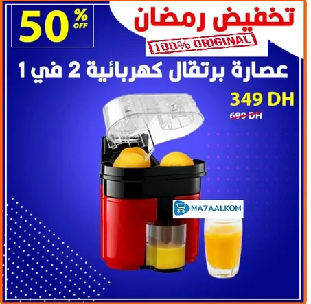 عصارة برتقال الكهربائية 3 في 1 القوية والسريعة