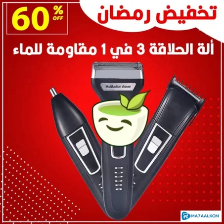 ألة الحلاقة 3 في 1 مقاومة للماء لأحسن الة حلاقة الشعر