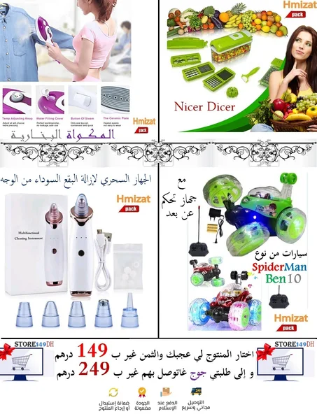 عروضكم الخاصة 2