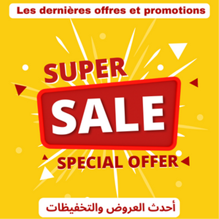 💥 Les dernières offres et promotions💥