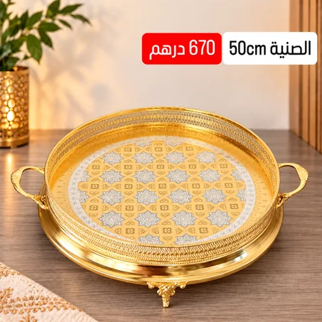 صينية ذهبي وفضي