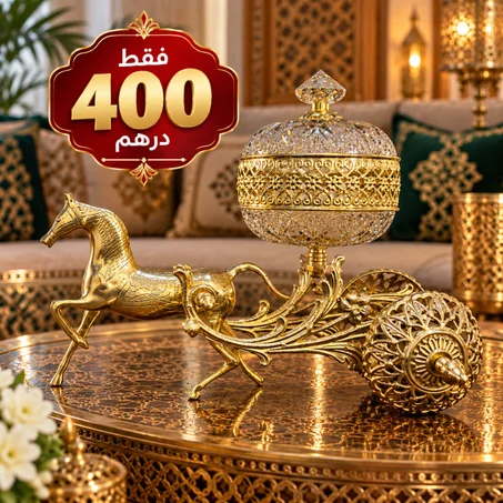 مبخرة العربة الملكية