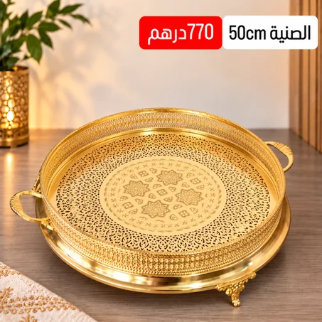 الصينية الذهبية