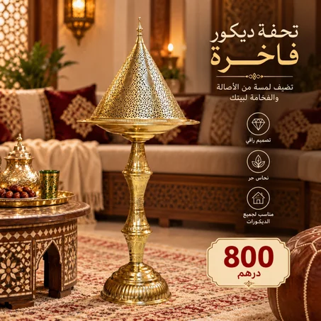 مبخرة نحاسية بتفاصيل راقية