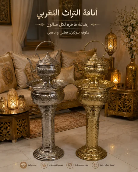 طاس من النحاس الحر