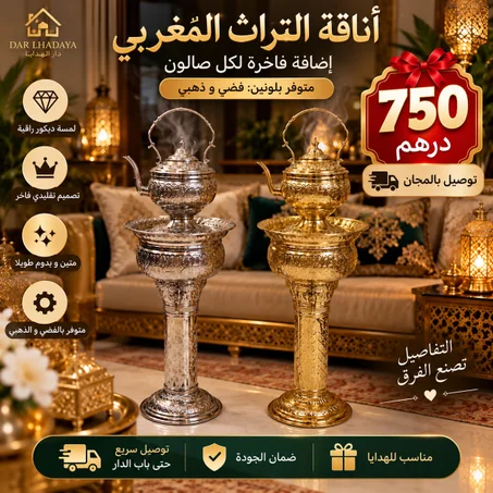 طاس من النحاس الحر