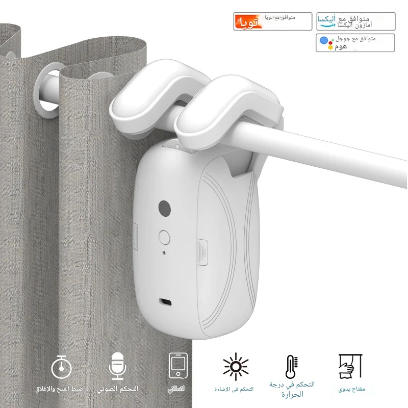 جهاز فتح وإغلاق الستائر الذكي - WiFi Smart Curtain Opener