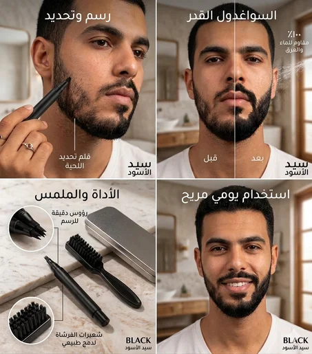 طراسي لحيتك وموسطاجك بحال المحترفين في أقل من دقيقة