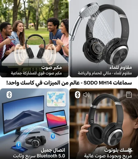 أقوى سماعات 2 في 1: اقلبها تولي سبيكر