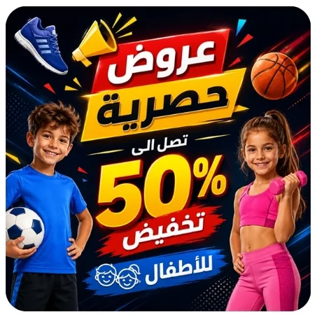 عروض حصرية
