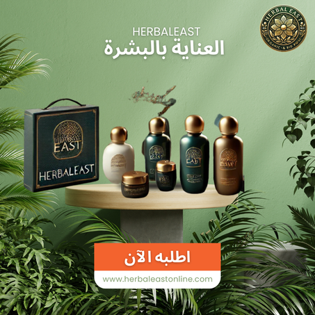 منتجات العناية بالوجه