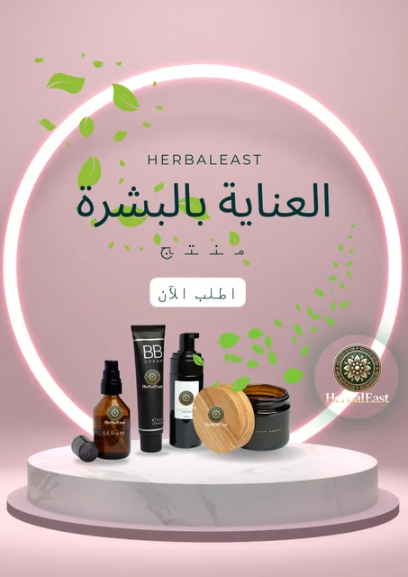 مكياج طبيعي 100% قادم قريبًا! اجعلي جمالك يشرق بمكونات طبيعية وآمنة