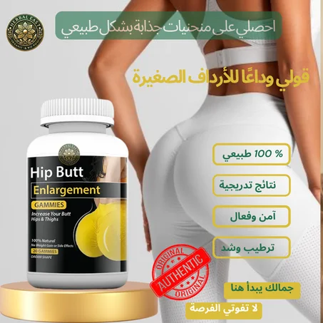 احصلي على أرداف ممتلئة ومثالية بكل ثقة