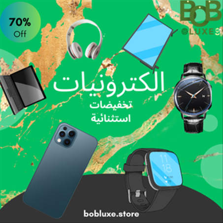 إلكترونيات