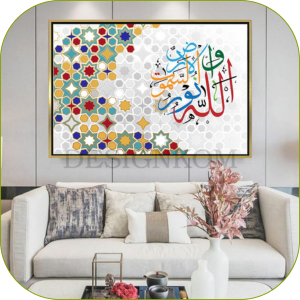 CALLIGRAPHIE ISLAMIQUE COLLECTION
