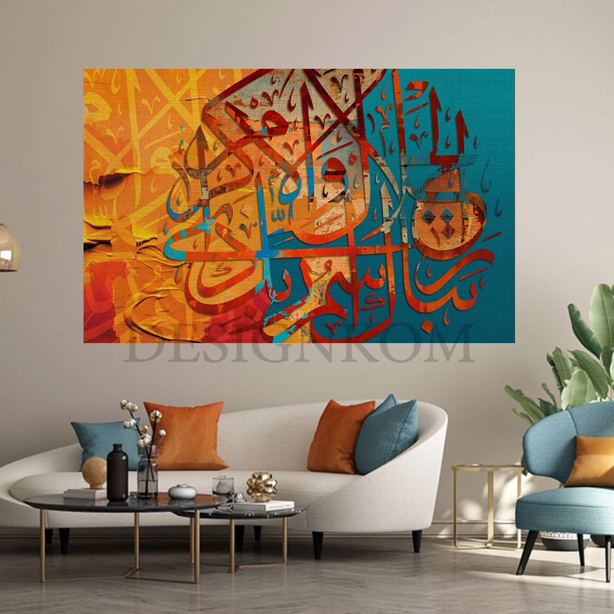تبارك اسم ربك ذي الجلال والإكرام