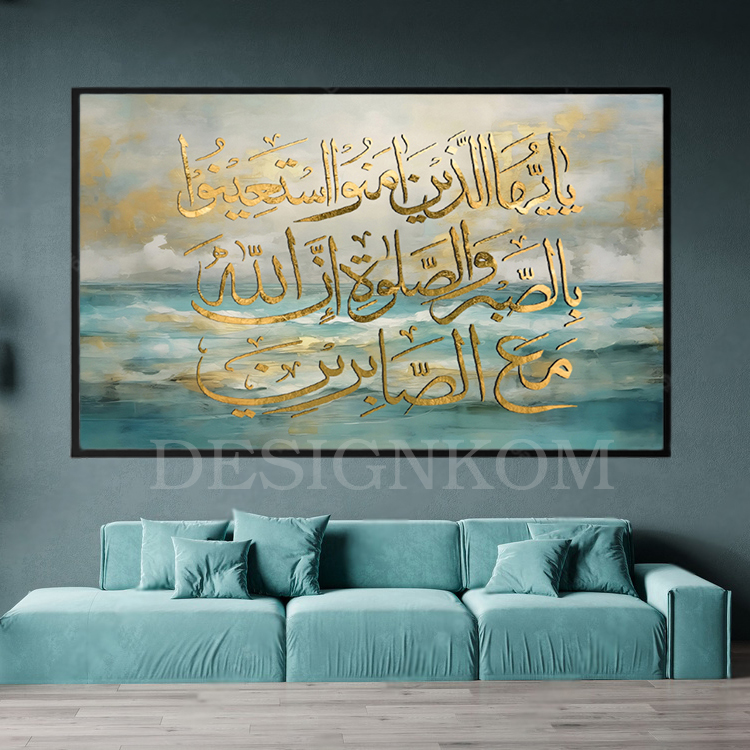 يَا أَيُّهَا الَّذِينَ آمَنُوا اسْتَعِينُوا بِالصَّبْرِ وَالصَّلَاةِ ۚ إِنَّ اللَّهَ مَعَ الصَّابِرِينَ