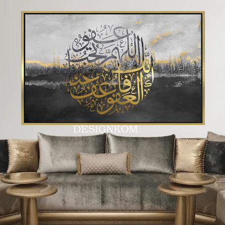 اللهم انك عفو تحب العفو فاعف عنا