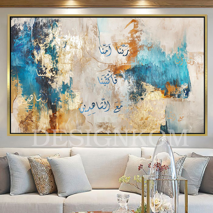 ربنا آمنا فاكتبنا مع الشاهدين
