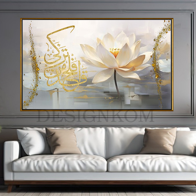 قَدْ أَفْلَحَ مَنْ تَزَكَّى