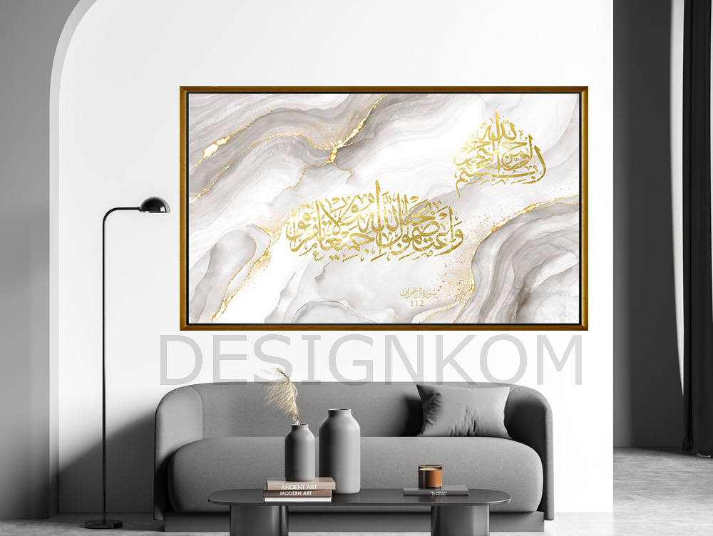 واعتصموا بحبل الله جميعا ولا تفرقوا