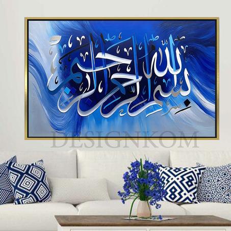 بِسْمِ اللهِ الرَّحْمنِ الرَّحِيمِ