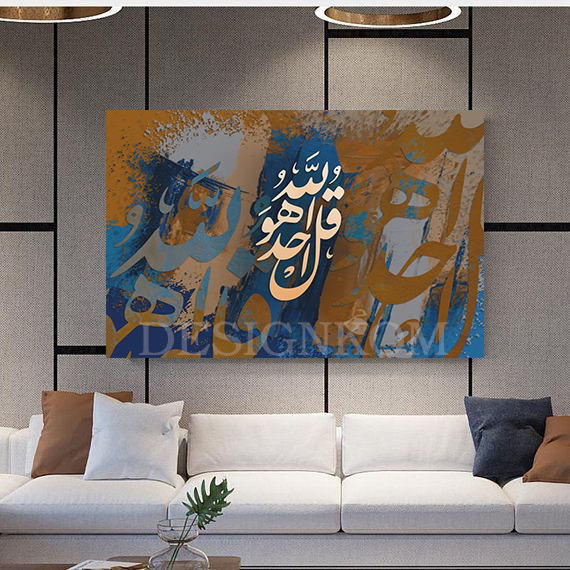 قل هو الله احد
