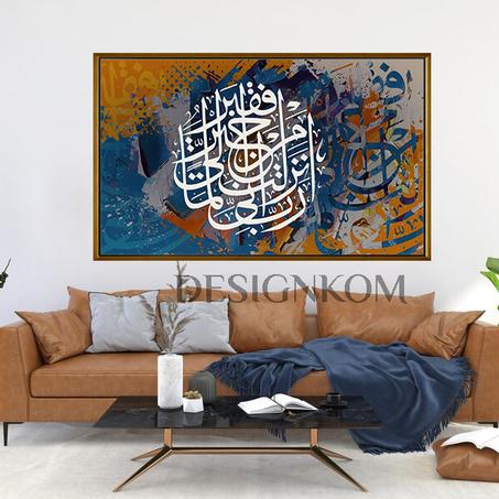 رب إني لما أنزلت إلي من خير فقير