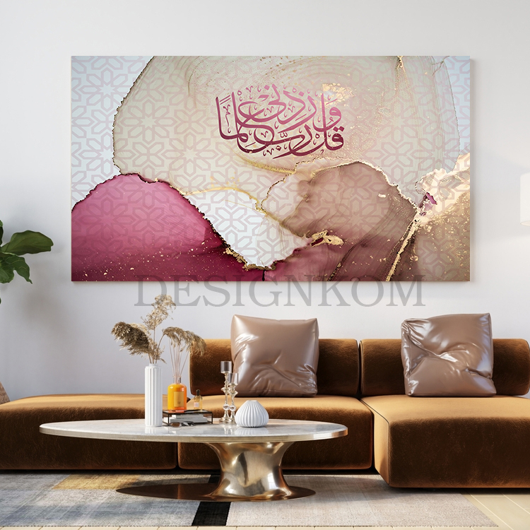 وَقُلْ رَبِّ زِدْنِي عِلْمًا